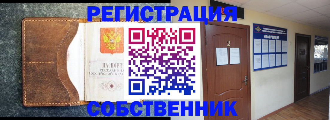 прописка законно в Воткинске