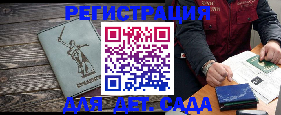 регистрация для дет. сада в Воткинске