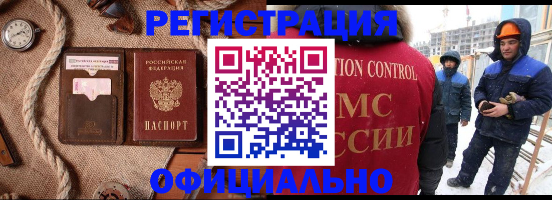 временная регистрация для школы в Воткинске