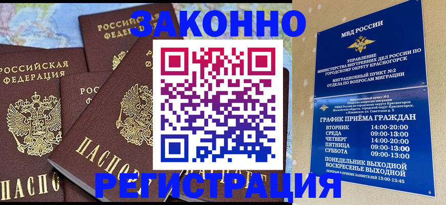 временная регистрация надежно в Воткинске